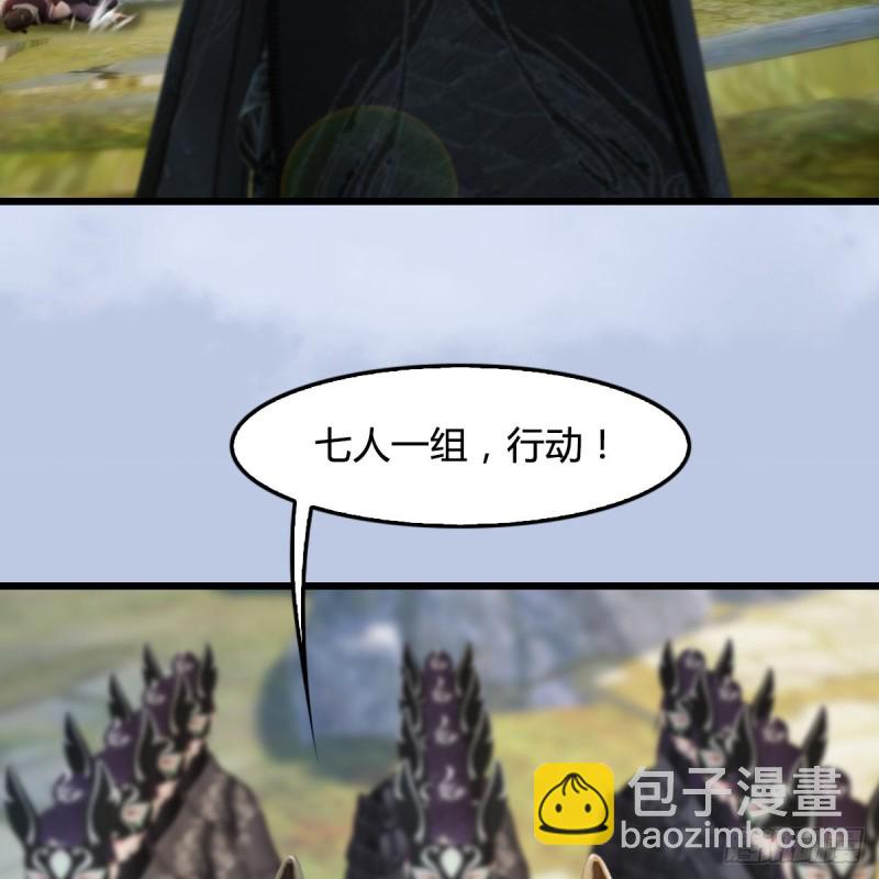 🍼堕玄师 第331话：九门大阵 第27页