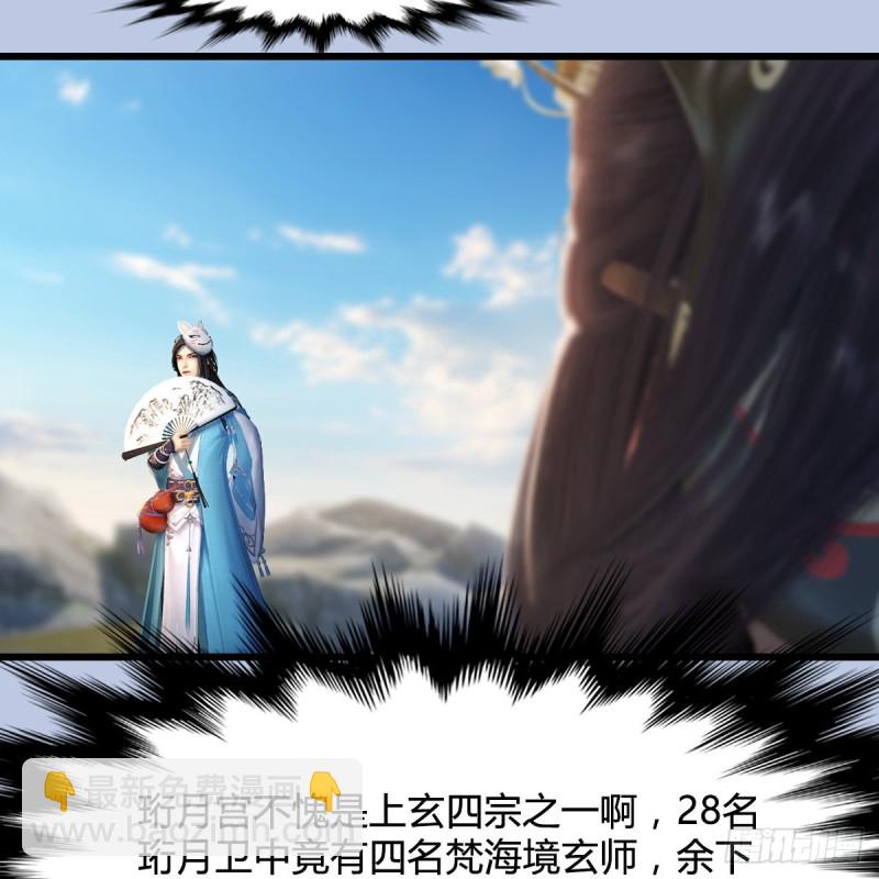 🍼堕玄师 第331话：九门大阵 第34页