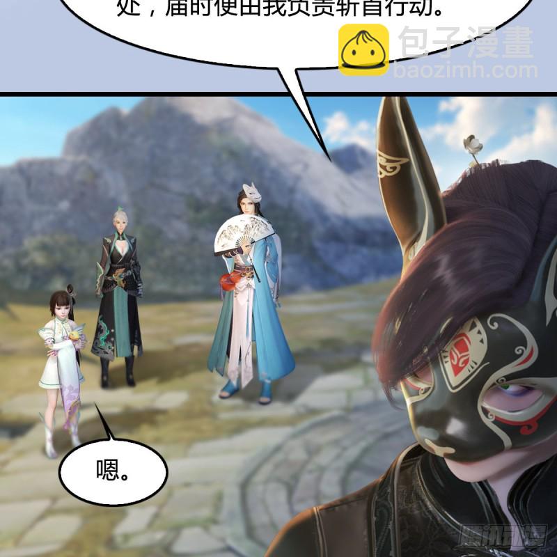🍼堕玄师 第331话：九门大阵 第36页