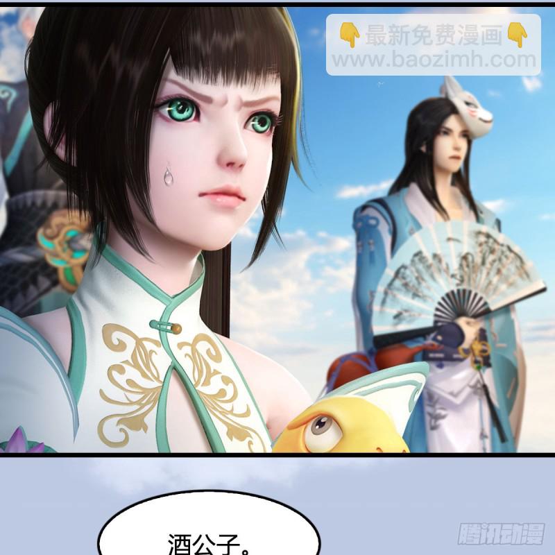🍼堕玄师 第331话：九门大阵 第39页