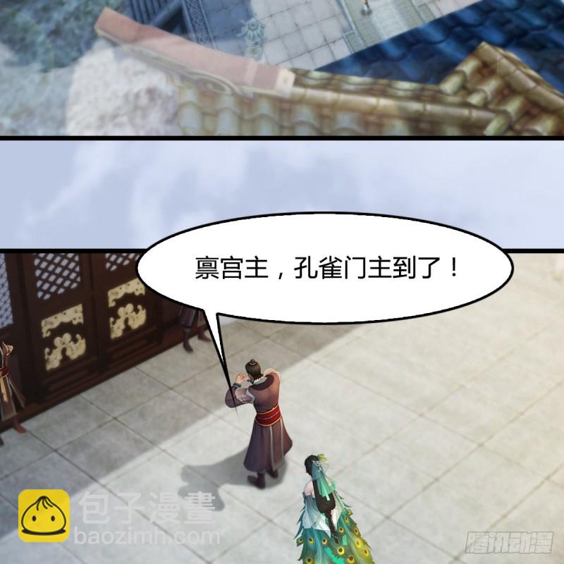 🍼堕玄师 第331话：九门大阵 第4页