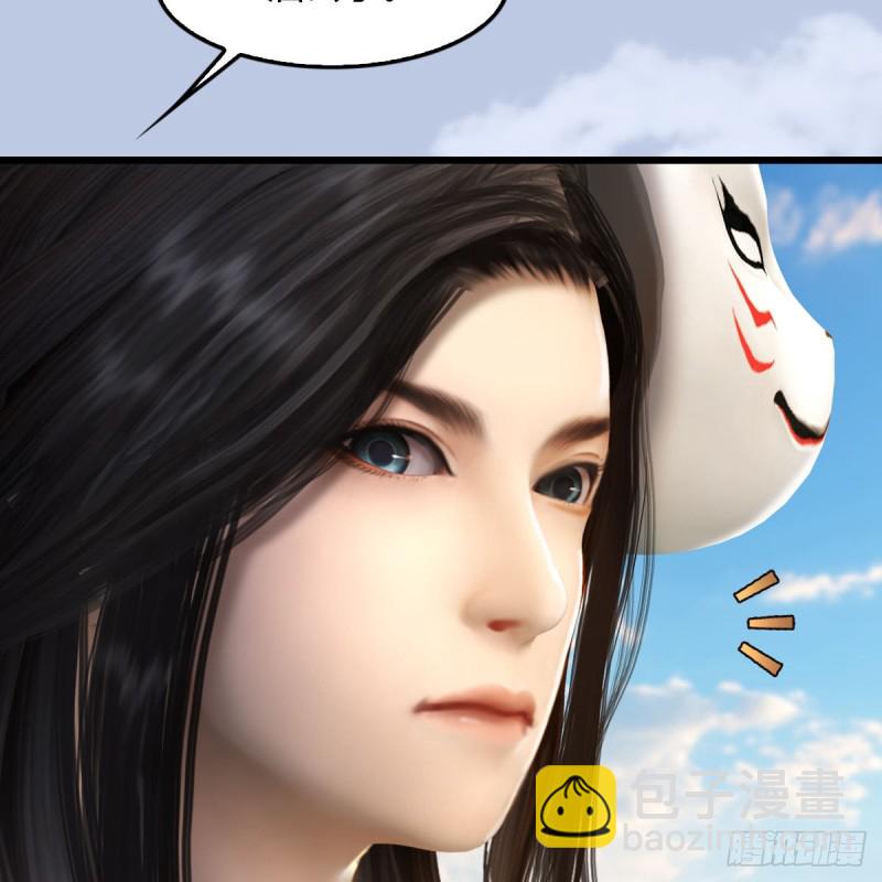 🍼堕玄师 第331话：九门大阵 第40页
