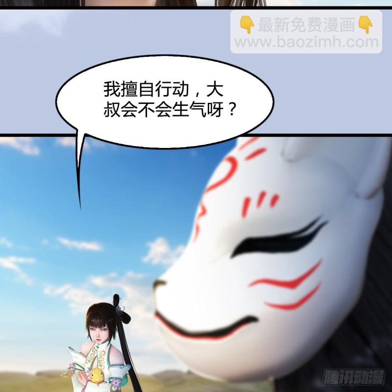 🍼堕玄师 第331话：九门大阵 第41页