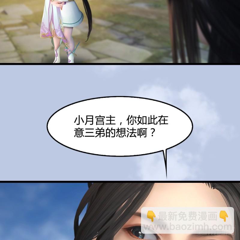 🍼堕玄师 第331话：九门大阵 第42页