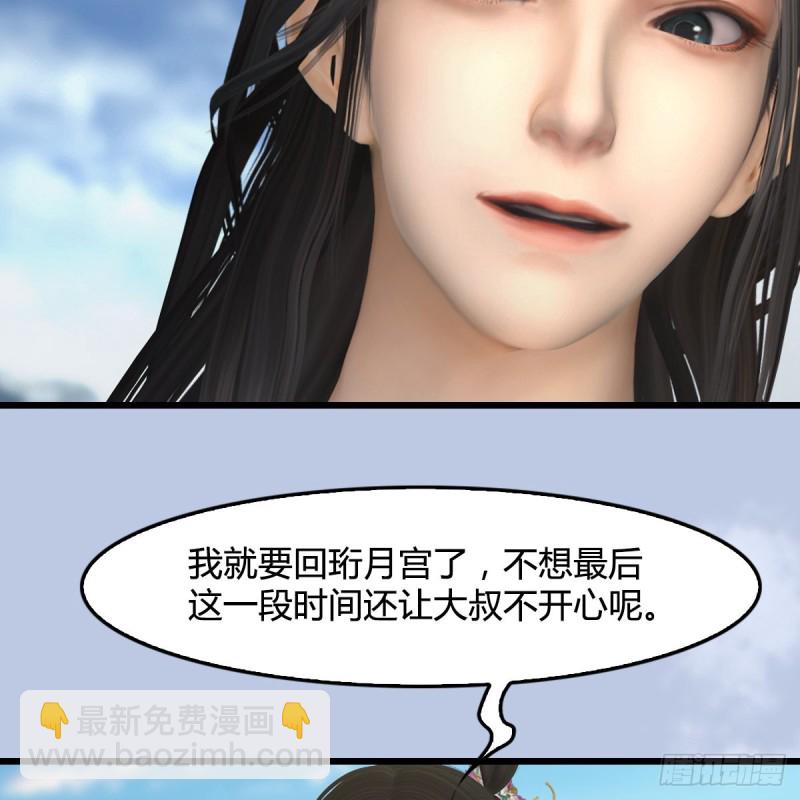 🍼堕玄师 第331话：九门大阵 第43页