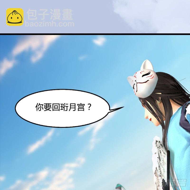 🍼堕玄师 第331话：九门大阵 第45页