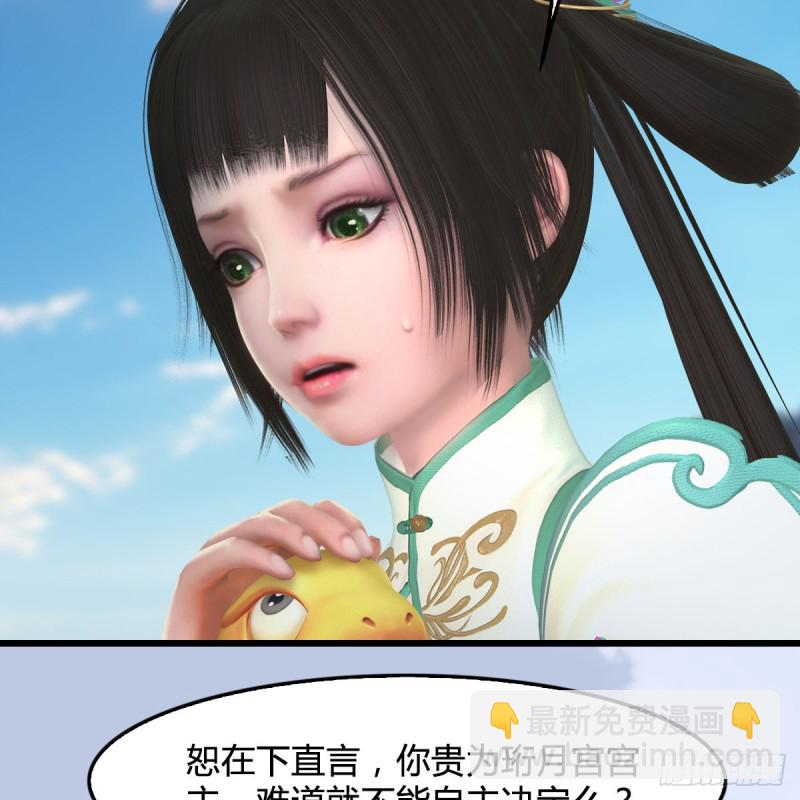 🍼堕玄师 第331话：九门大阵 第47页