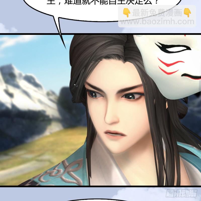 🍼堕玄师 第331话：九门大阵 第48页