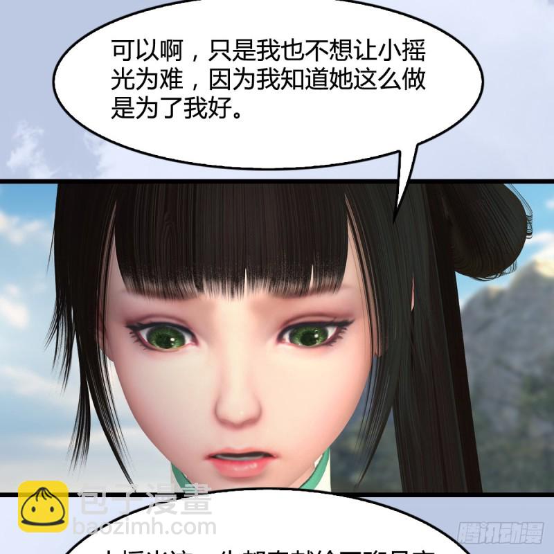 🍼堕玄师 第331话：九门大阵 第49页