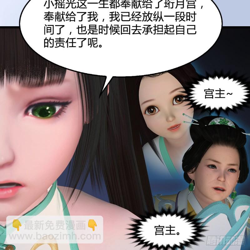 🍼堕玄师 第331话：九门大阵 第50页