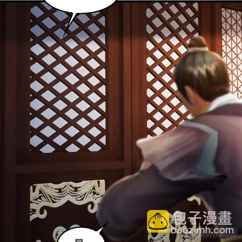 🍼堕玄师 第331话：九门大阵 第6页