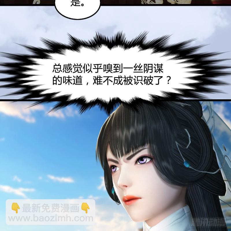 🍼堕玄师 第331话：九门大阵 第7页