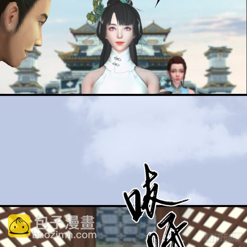 🍼堕玄师 第331话：九门大阵 第9页