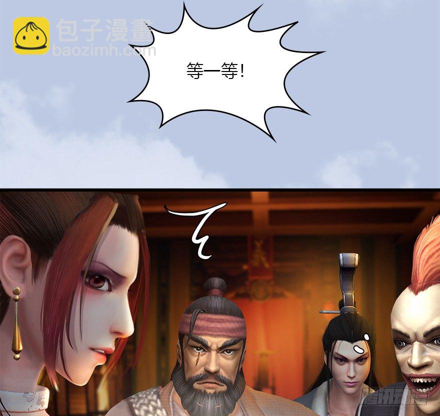 🍼堕玄师 034 离开 第10页
