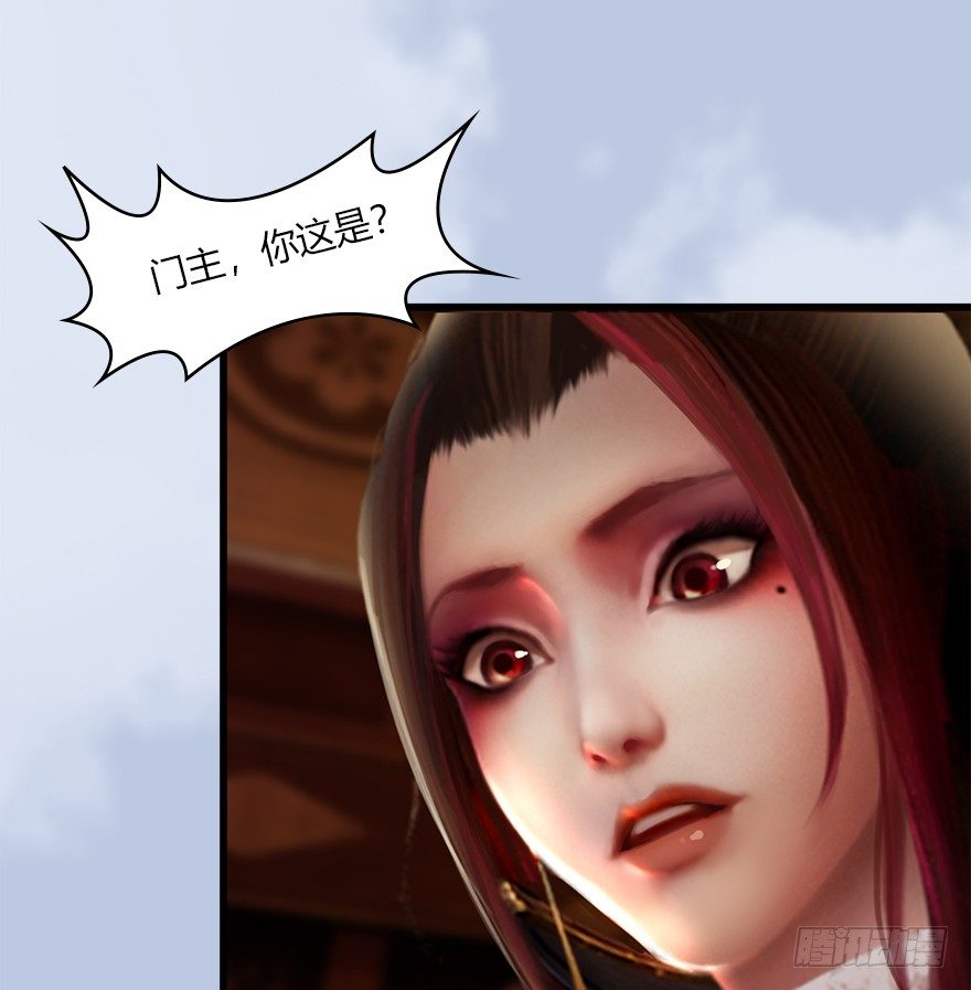 🍼堕玄师 034 离开 第16页