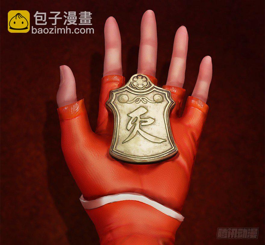 🍼堕玄师 034 离开 第18页