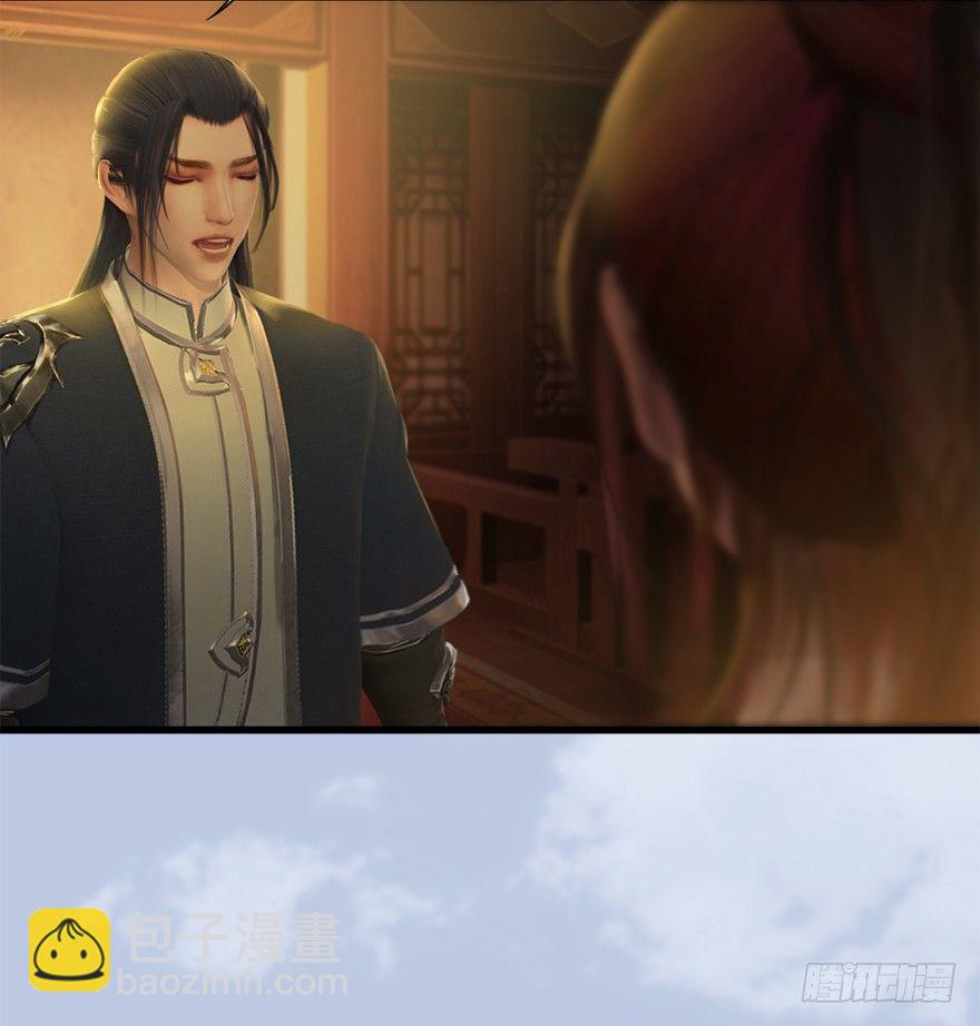 🍼堕玄师 034 离开 第20页