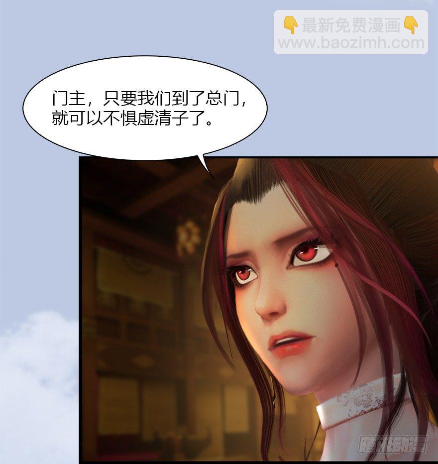 🍼堕玄师 034 离开 第21页
