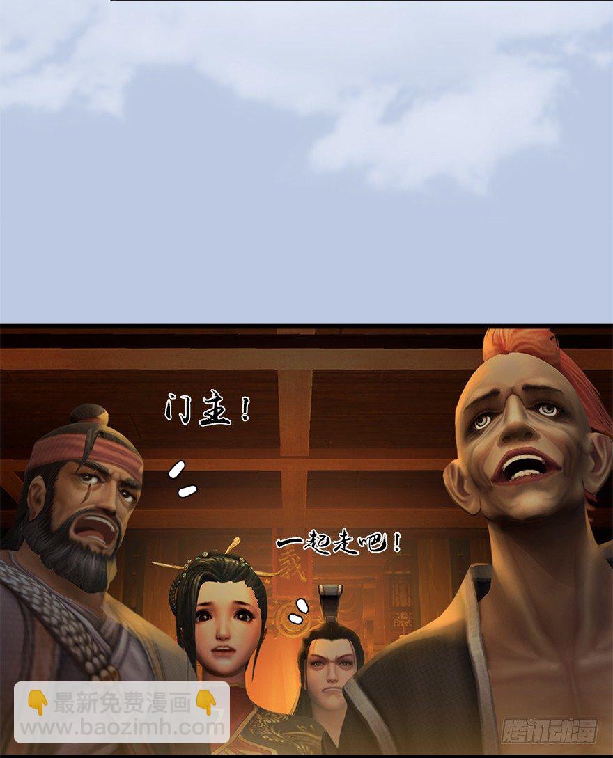 🍼堕玄师 034 离开 第22页