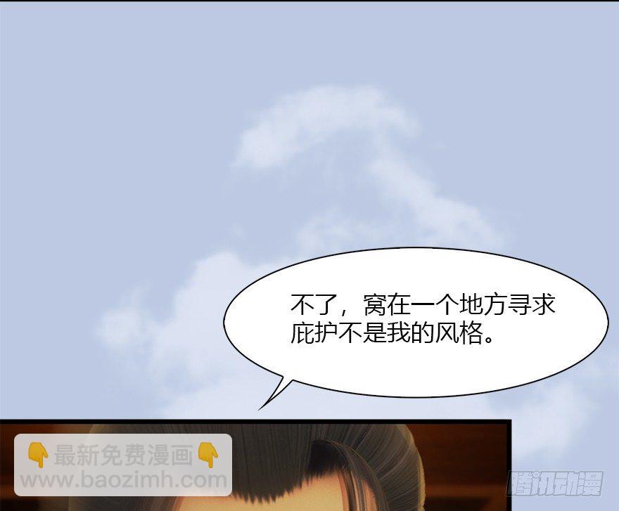 🍼堕玄师 034 离开 第23页