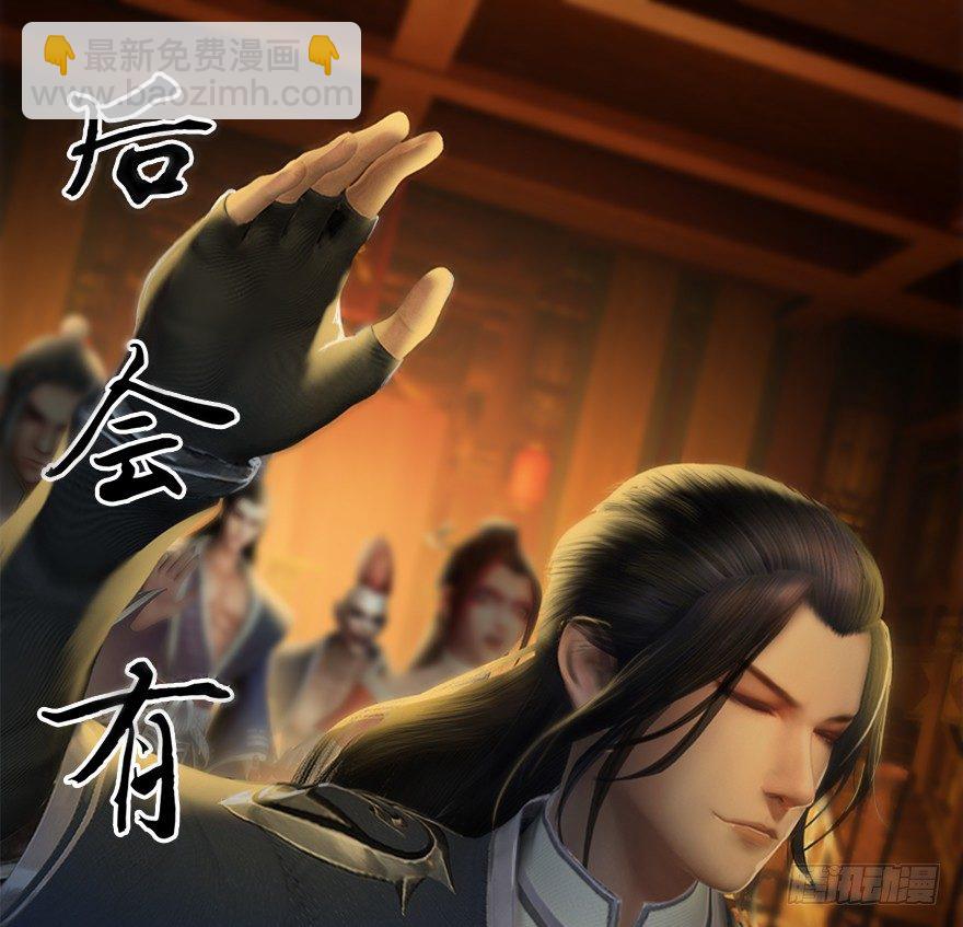 🍼堕玄师 034 离开 第27页