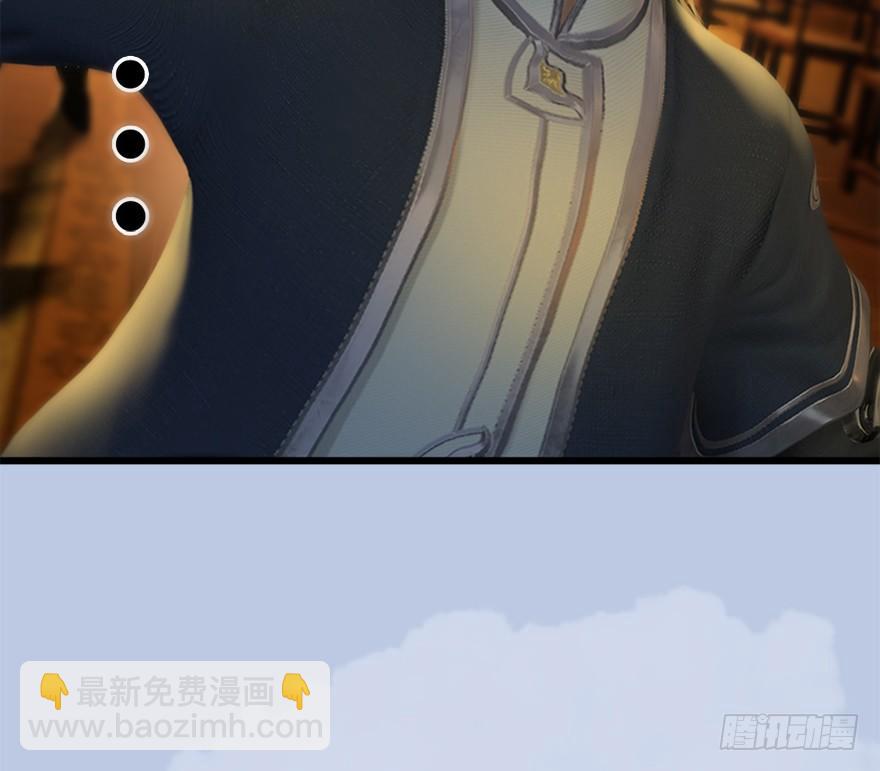 🍼堕玄师 034 离开 第28页