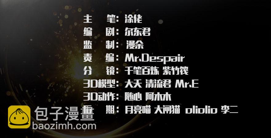 🍼堕玄师 034 离开 第3页