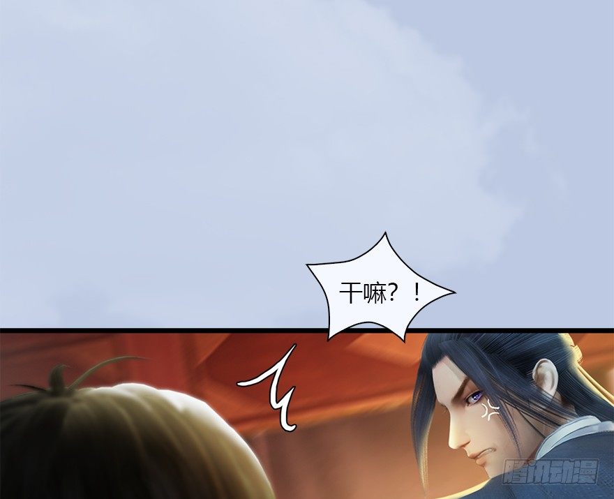 🍼堕玄师 034 离开 第30页