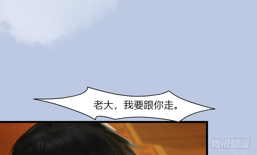🍼堕玄师 034 离开 第32页