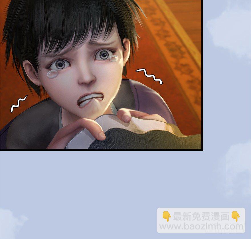 🍼堕玄师 034 离开 第33页