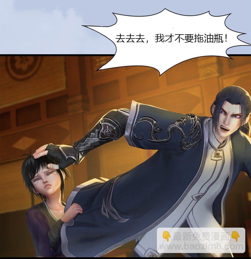 🍼堕玄师 034 离开 第34页