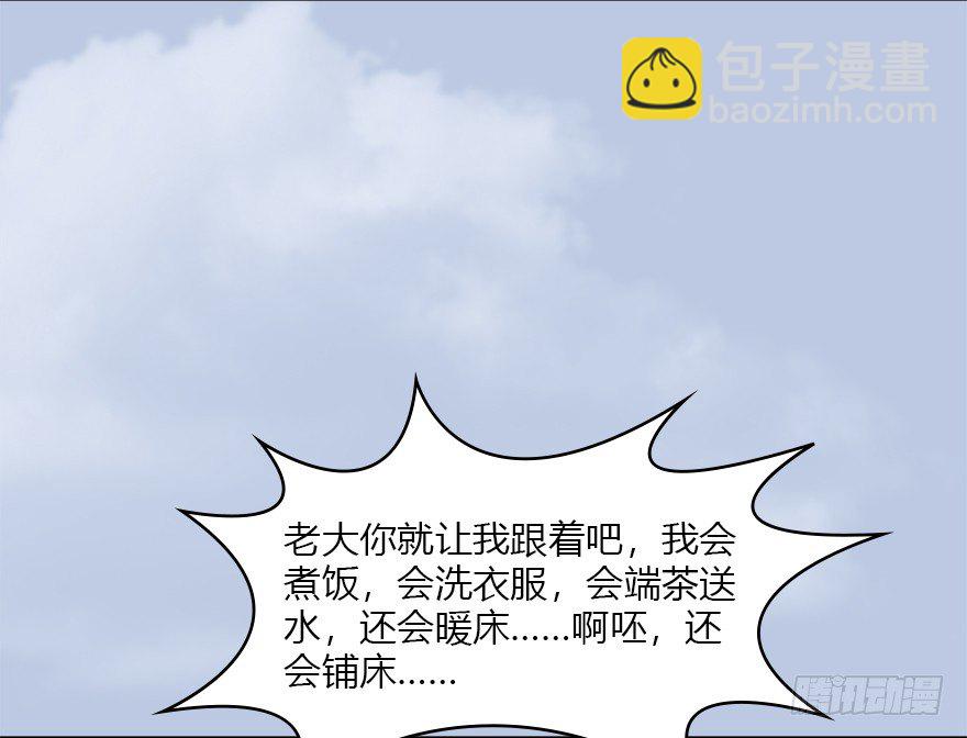 🍼堕玄师 034 离开 第35页