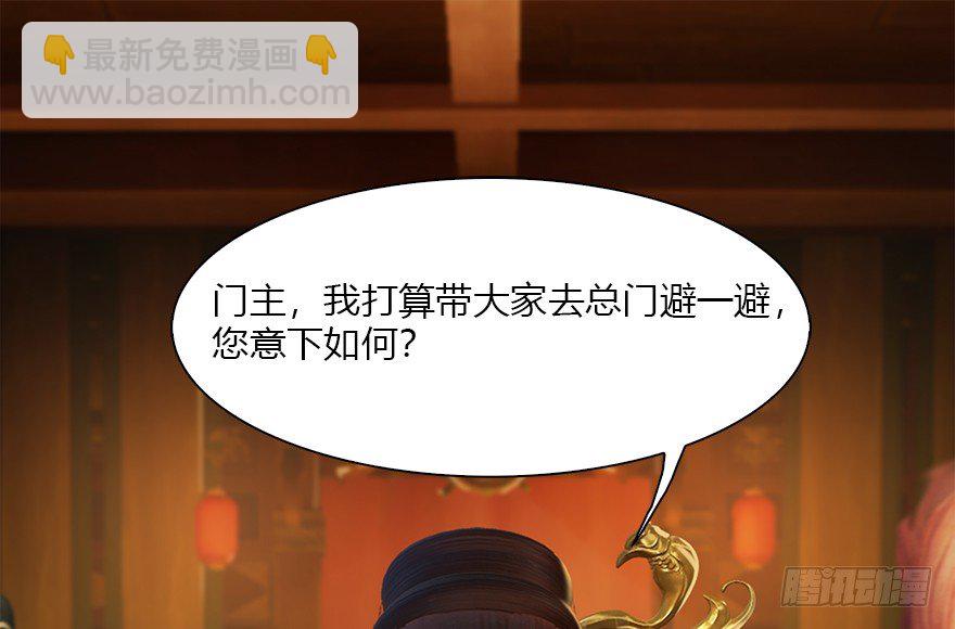 🍼堕玄师 034 离开 第4页