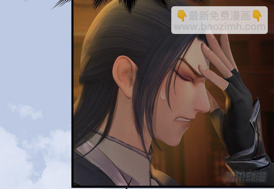 🍼堕玄师 034 离开 第40页