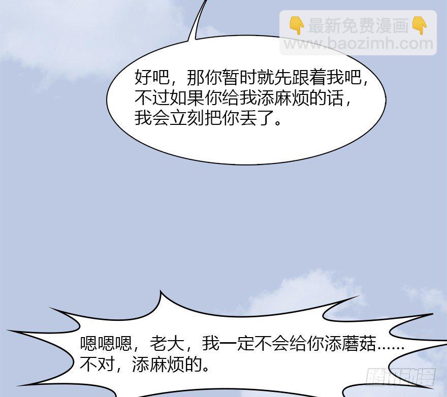 🍼堕玄师 034 离开 第41页