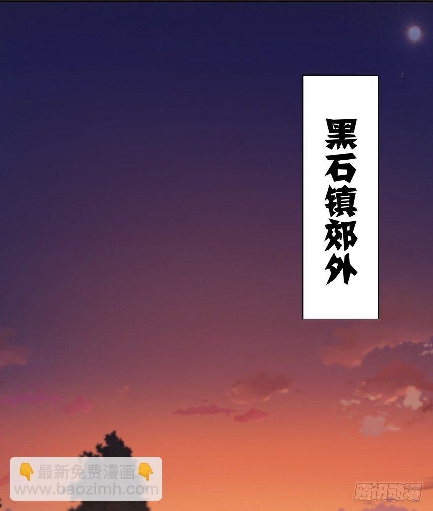 🍼堕玄师 034 离开 第50页