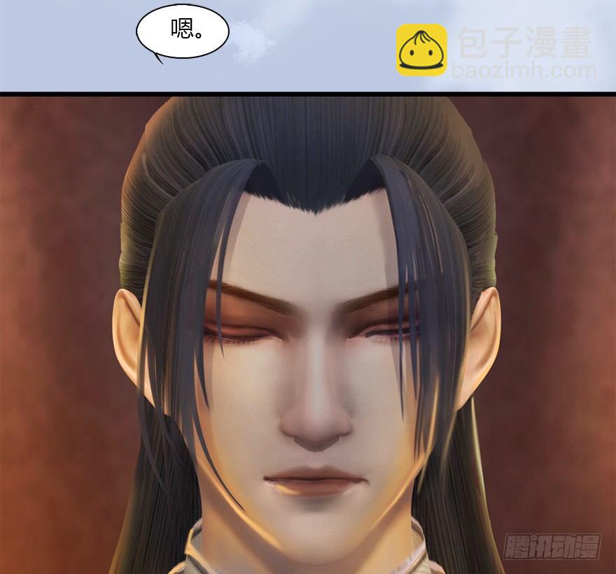 🍼堕玄师 034 离开 第7页