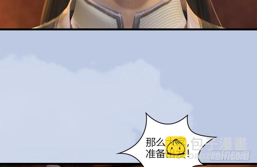 🍼堕玄师 034 离开 第8页