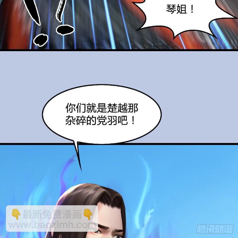 🍼堕玄师 第333话：晓风VS西方亮 上 第12页