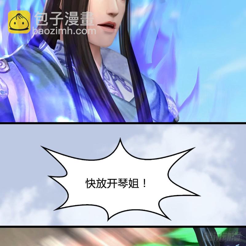 🍼堕玄师 第333话：晓风VS西方亮 上 第13页