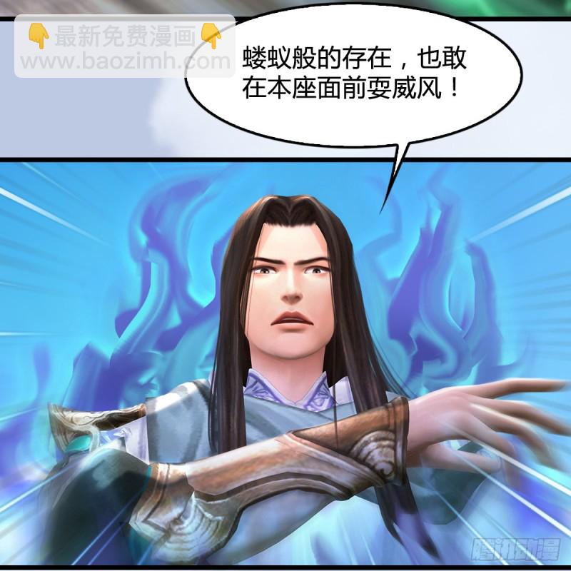 🍼堕玄师 第333话：晓风VS西方亮 上 第15页