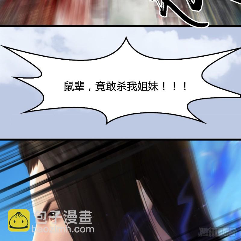 🍼堕玄师 第333话：晓风VS西方亮 上 第18页