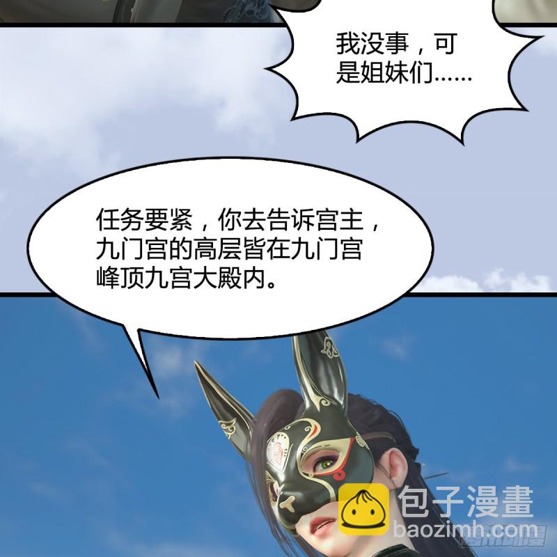 🍼堕玄师 第333话：晓风VS西方亮 上 第27页