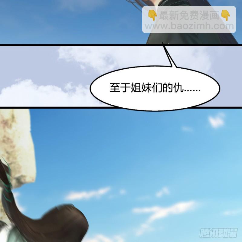 🍼堕玄师 第333话：晓风VS西方亮 上 第28页