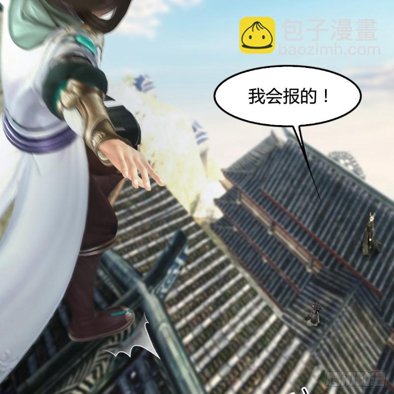 🍼堕玄师 第333话：晓风VS西方亮 上 第29页