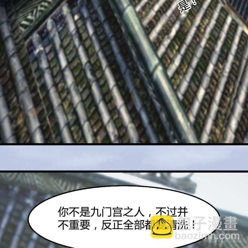🍼堕玄师 第333话：晓风VS西方亮 上 第30页