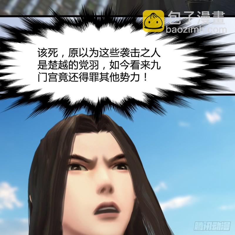 🍼堕玄师 第333话：晓风VS西方亮 上 第32页