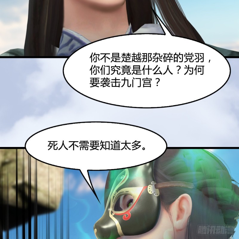 🍼堕玄师 第333话：晓风VS西方亮 上 第33页