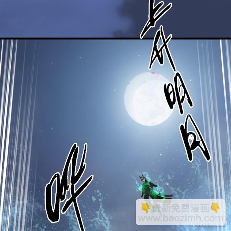 🍼堕玄师 第333话：晓风VS西方亮 上 第36页