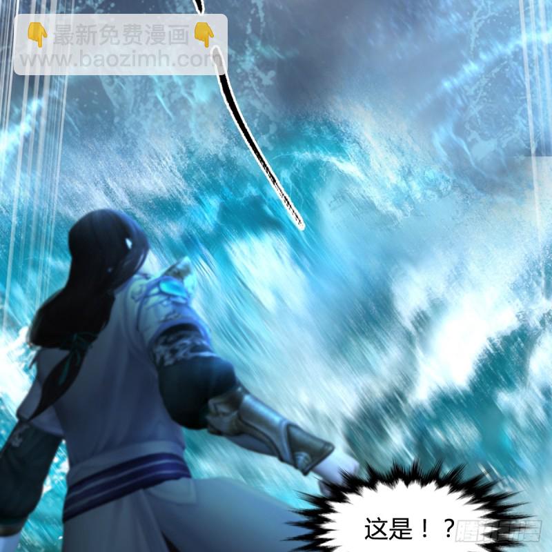 🍼堕玄师 第333话：晓风VS西方亮 上 第37页